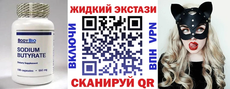 БУТИРАТ GHB  OMG как зайти  Каспийск  сколько стоит 