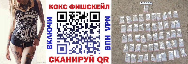 Кокаин FishScale  мега вход  дарк нет телеграм  Каспийск 