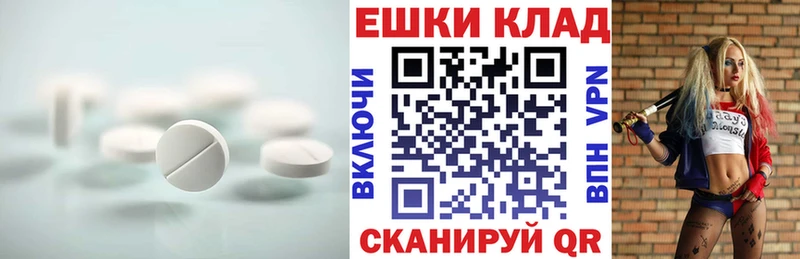 Экстази круглые Каспийск