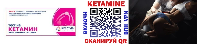 Кетамин VHQ  Каспийск 