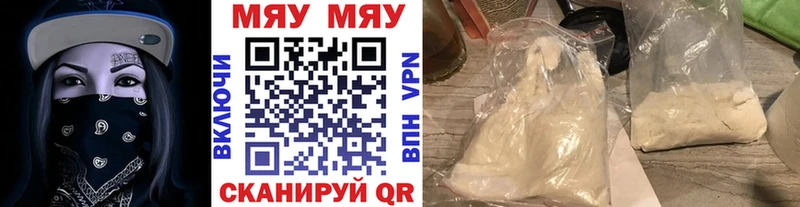 Мефедрон мяу мяу  darknet клад  Каспийск 