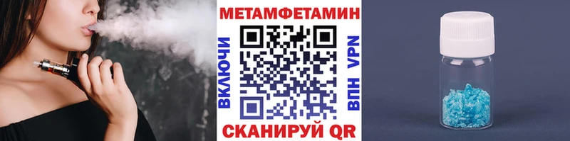 Метамфетамин винт  Каспийск 