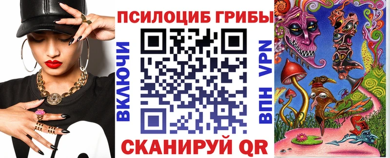 Галлюциногенные грибы MAGIC MUSHROOMS  Каспийск 